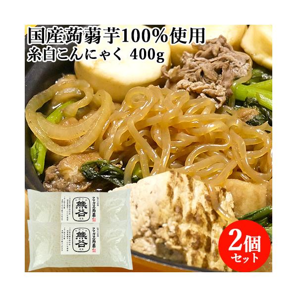 糸こんにゃくの白徳用サイズシンプルがゆえに食べやすさが際立ちます。基本になる蒟蒻の一つ、糸こんにゃくの白水洗いのみでそのまま召上れます。ポン酢で、もずく風に。麺つゆで麺調理風に。手軽に色んな料理の素材として使用できます。 糸白こんにゃく/ク...