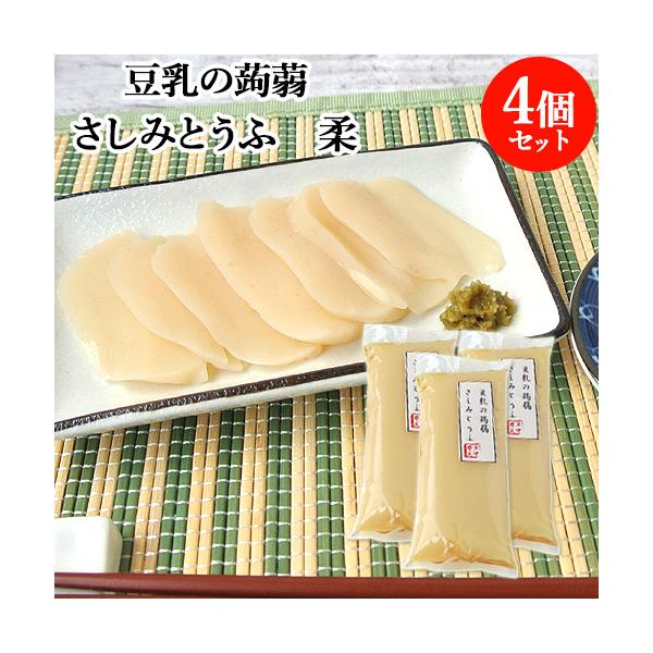 主原料に豆乳を使用することで、非常に滑らかな舌触りと弾力のある固めの食感に仕上げています。あく抜き製法で仕上げていますので刺身等簡単に調理が出来ます。さしみこんにゃく/クマガエ[名称] 豆乳こんにゃく[内容量]200g×4
