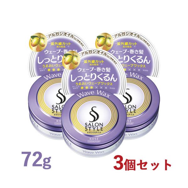 サロンスタイル 土日祝発送 ヘアワックス ぷるるんウェーブ 72g サロンスタイル 土日祝発送 ヘアワックス ぷるるんウェーブ 72g