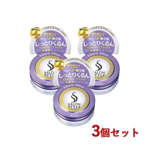サロンスタイル ヘアワックス ぷるるんウェーブ ミニ 22g×3個