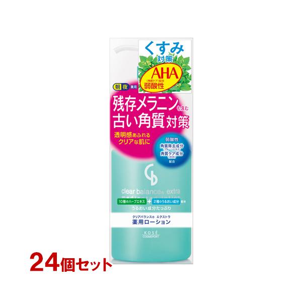 在庫限り クリアバランス エクストラ 薬用ローション 270ml×24個セット 拭き取り化粧水 コーセーコスメポート 送料込