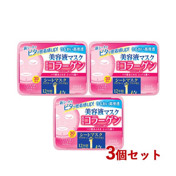 スマイル新様のご注文のお品です。クリアターン COエッセンスマスクa クリアターン COエッセンスマスクa （コラーゲン） 30枚3