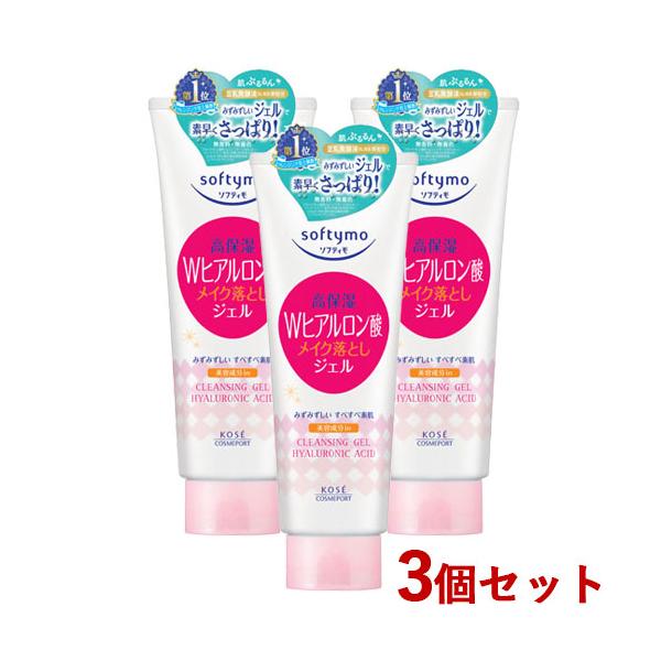 ソフティモ スーパークレンジングジェル (メイク落としジェル) W