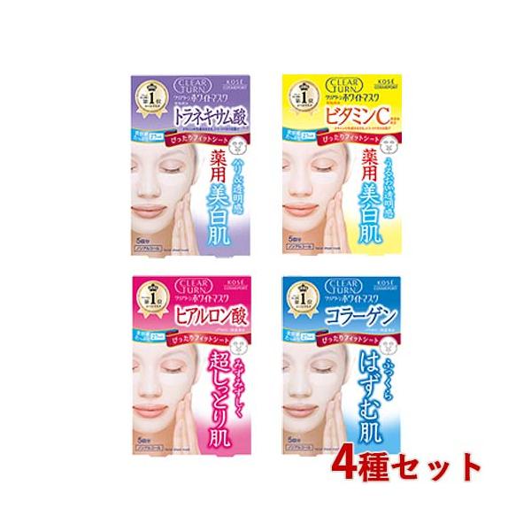 新品•未開封　クリアネオ30g ４本セット コーセーコスメポート クリアターン ホワイトマスク