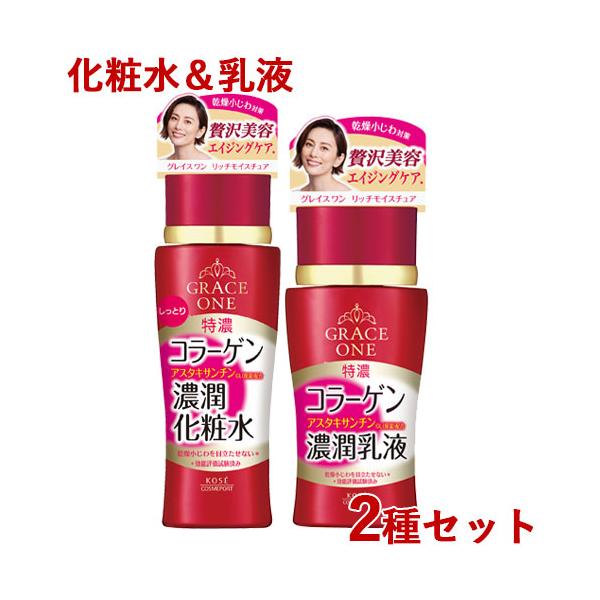 GRACE ONE グレイスワン ディープモイスチュア ローション とても