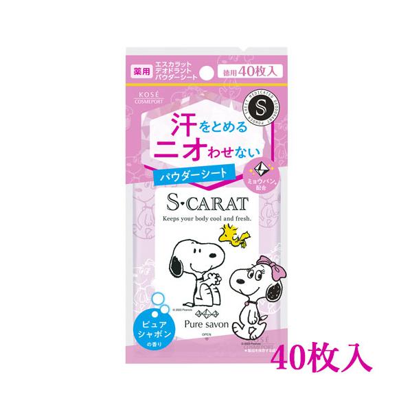ピュアシャボン 薬用デオドラント パウダーシート 40枚入 エスカラット(S-CARAT) コーセーコスメポート(KOSE COSMEPORT) :J4971710391039:コスメボックス 通販 -4℃ 極寒 薬用デオドラント 大判クールシート 20枚入 エスカラット(S-CARAT) コーセーコスメポート(KOSE COSMEPORT)