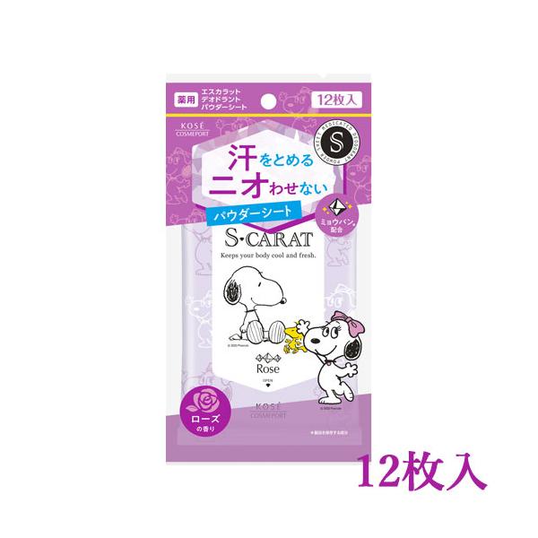 お待たせ! 10個セット 薬用デオドラント パウダーシート 12枚入 エスカラット S-CARAT コーセーコスメポート KOSE COSMEPORT 「 ポイント10倍 7月25日」 エスカラット 薬用デオドラント 大判クールシート(サマーフローラル) フローラルの香り 20枚入 ボディ用デオドラント・制汗剤 アットコスメ 正規品