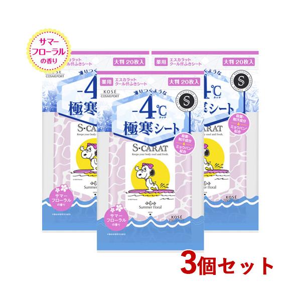 コーセーコスメポート エスカラット スヌーピー -4℃ 極寒 薬用