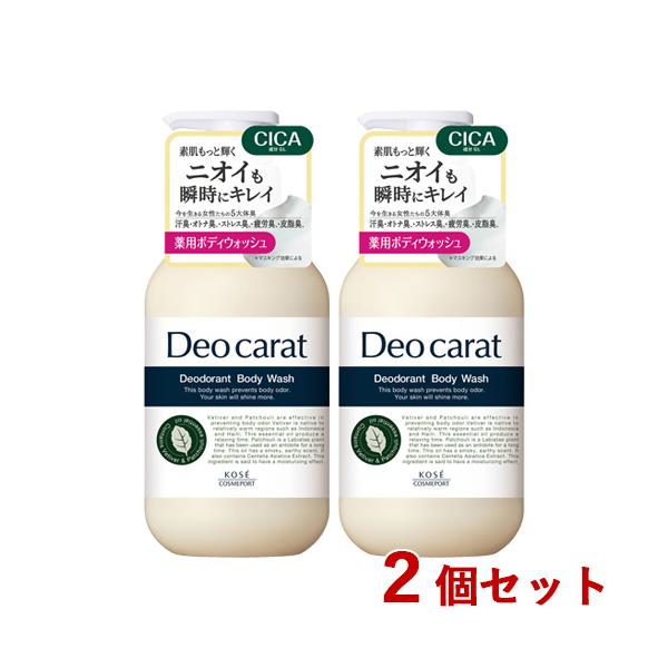CLEAR TURN デオカラット 薬用ボディウォッシュ 450ml×2個セット