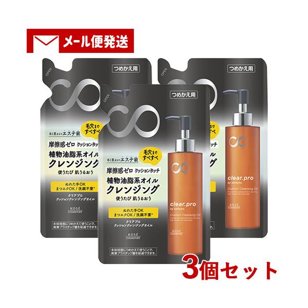 ソフティモ クリアプロ クッションクレンジングオイル 詰替用 160ml×3