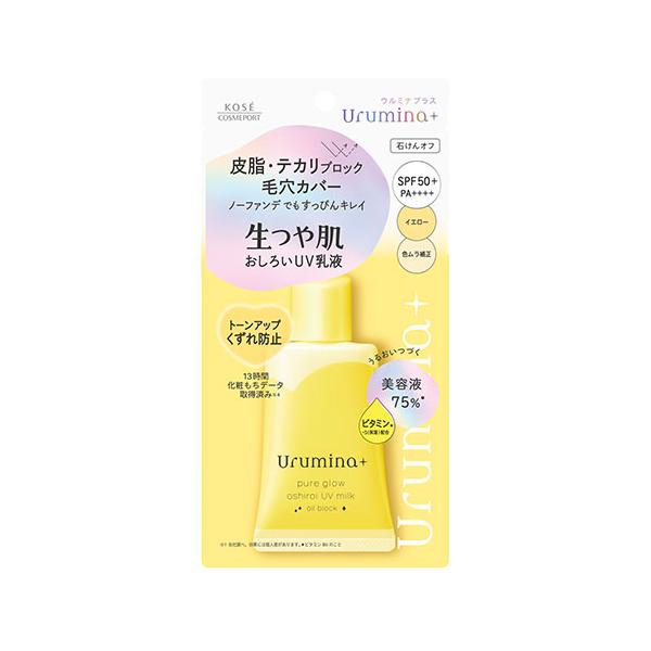 ♡K 【新品】 ピュアルネッサンス ホルミシスの湯 コーセーコスメポート ウルミナプラス生つや肌おしろい乳液