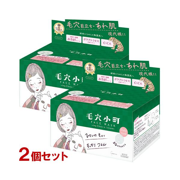 毎日使えるデイリータイプのフェイスマスク。たった３分のクイックケアで美容液がたっぷり浸透、水分・油分のバランスをととのえ、つるんとなめらかな陶器肌へ。角質柔軟成分(リンゴ酸)・発酵ライスモイスチャーCPX（100％国産米発酵エキス・米ぬかエ...