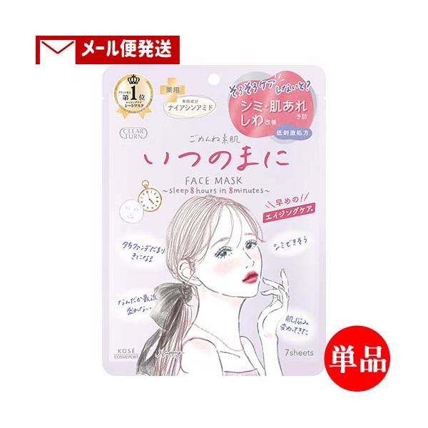 CLEAR TURN クリアターン ごめんね素肌 いつのまに 7枚入 薬用シート