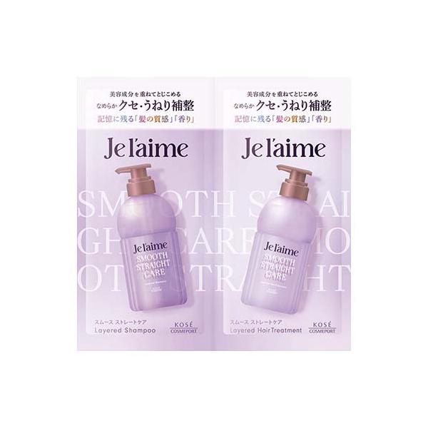Jelaime Smooth Straight Care お試しセット Amazon | ジュレーム レイヤード お試しポンプペアセット （スムース