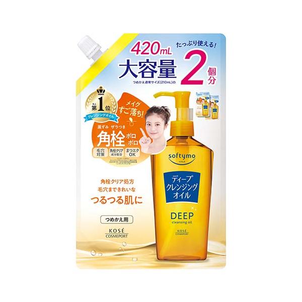 ソフティモ ディープ クレンジングオイル 詰替 420ml 大容量 黒ずみ