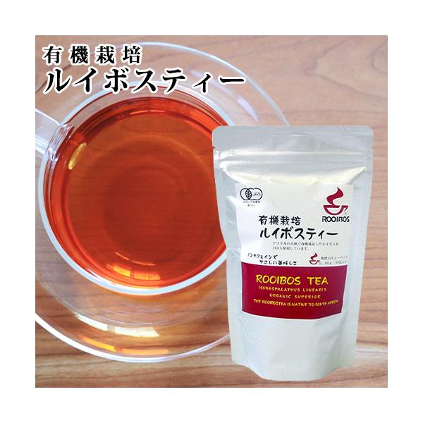 河村農園 有機栽培ルイボスティー 