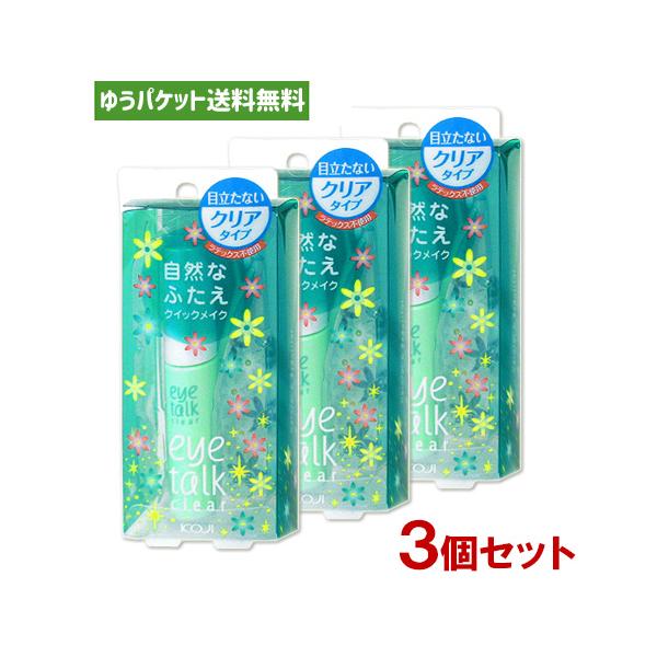 アイジェル2個セット アイトーク(eye talk) 二重まぶた化粧品 コージー アイトーク