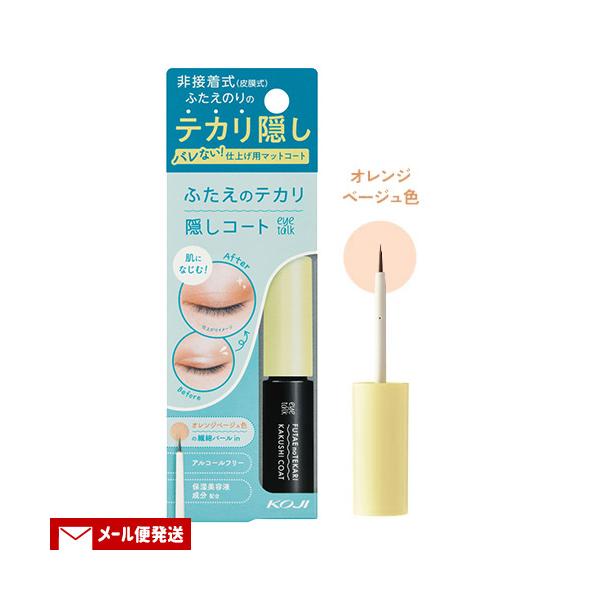 【3,980円以上で送料無料(※北海道は9,800円以上)】非接着式ふたえまぶた化粧品のふたえラインのテカリをマットにカバーし、より自然に仕上げるためのコート剤です。非接着式・皮膜式のふたえのりにご使用いただけます。●繊細パール配合素肌にも...