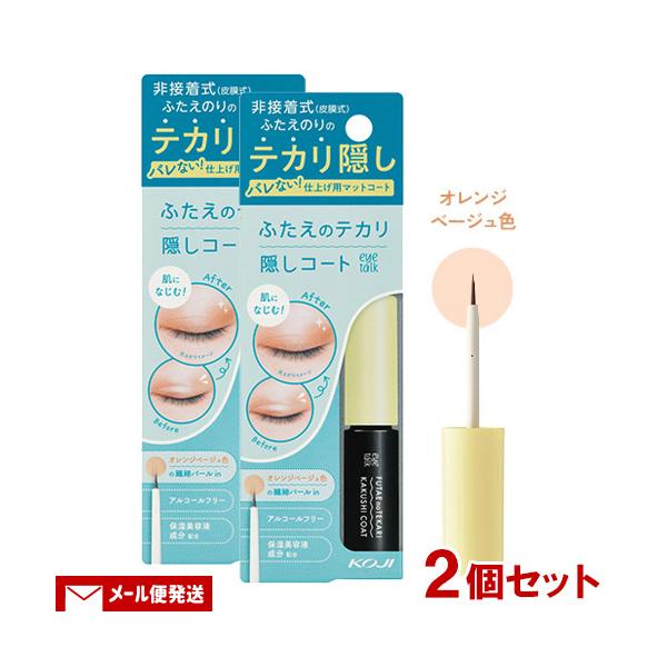 【3,980円以上で送料無料(※北海道は9,800円以上)】非接着式ふたえまぶた化粧品のふたえラインのテカリをマットにカバーし、より自然に仕上げるためのコート剤です。非接着式・皮膜式のふたえのりにご使用いただけます。●繊細パール配合素肌にも...