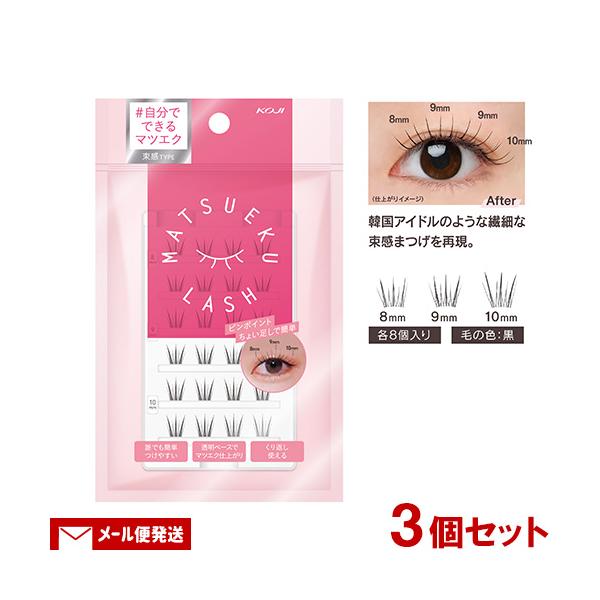 KOJI（コージー） マツエクラッシュ No.1 束感タイプ 8mm/9mm/10mm 各8