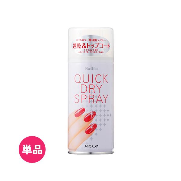 【3,980円以上で送料無料(※北海道は9,800円以上)】ネイルカラーを塗った上からひと吹き！ネイルカラー用速乾スプレーです。ネイルカラーの乾きを早め、乾燥中のキズやヨレを防ぎます。塗りたての発色と美しいツヤが長時間続きます。ホホバオイル...