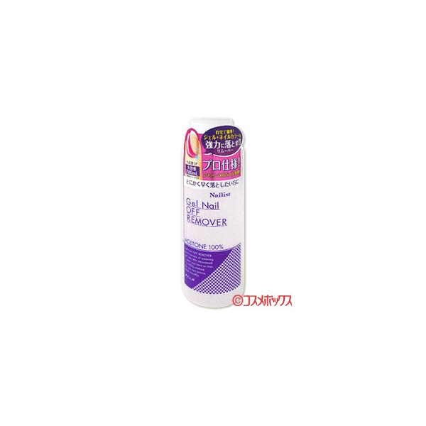 【3,980円以上で送料無料(※北海道は9,800円以上)】とにかく早くジェル・ネイルカラーを落としたい方に、プロ仕様で、しっかりオフ！！強力アセトン100%(日本製) 大容量280ml。無香料・無着色。ネイルリムーバー280mlネイリスト...
