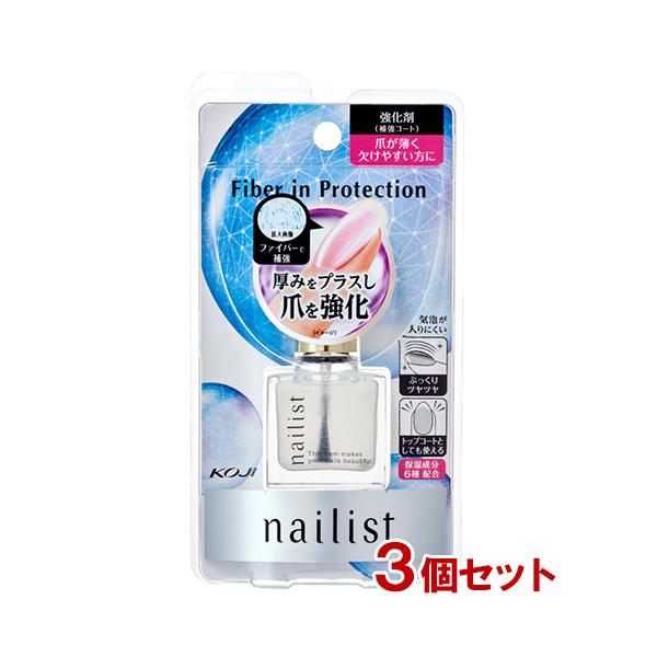 速乾 ネイリスト ファイバーインプロテクション 10ml×3個セット 超微細ファイバー配合 トップコート コージー本舗(KOJI) 送料込