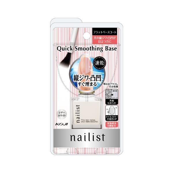 速乾 ネイリスト クイックスムージングベース 10ml コージー本舗(KOJI)