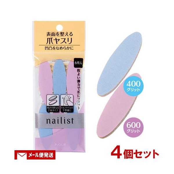 【ゆうパケット送料無料】※2セット以上ご注文の場合は複数便扱いになる場合がございます。※他商品同梱不可■自爪のデコボコを解消：爪表面の縦スジや凹凸を素早くなめらかに整える爪ヤスリ。 セルフネイルの下準備に。 ■粗さの異なる２面タイプ：粗い面...