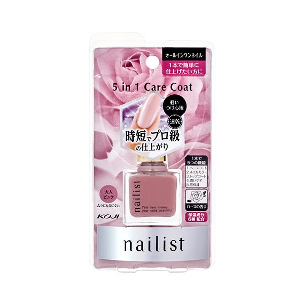 速乾 ネイリスト(nailist) ファイブインワンケアコート ローズピンク 10ml オールインワンネイル 5 in 1 Care Coat コージー本舗(KOJI)