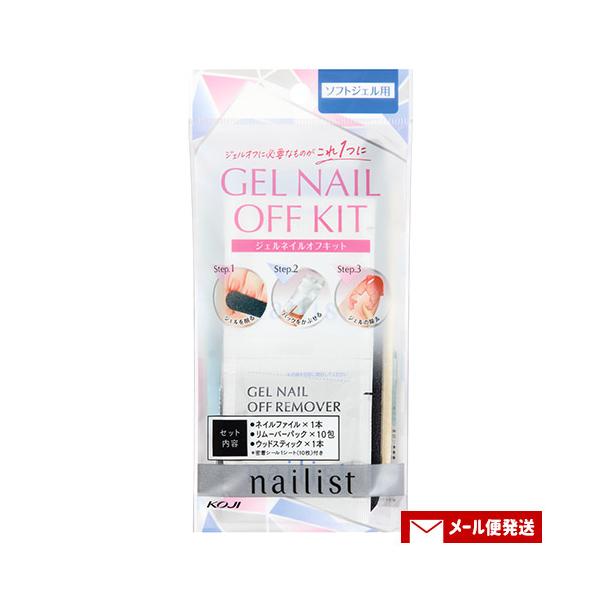 これ1つで簡単にサロンレベルのジェルネイルオフができる！ネイルファイル、リムーバーパック、ウッドスティックがセットになった、手軽にジェルネイルがオフできる3点セット。●リムーバー・アルミホイル・コットンが一体化●しっかり削れる粗目80G’(...