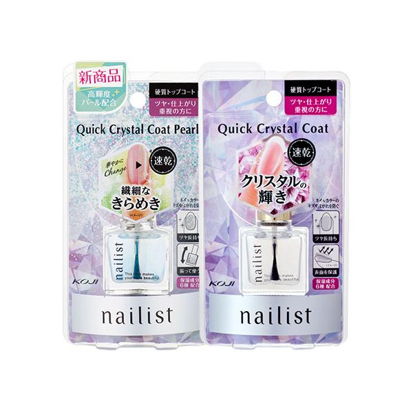 【3,980円以上で送料無料(※北海道は9,800円以上)】クイッククリスタルコート２・・・クリスタルのように輝く硬質トップコート。ツヤ・仕上がり重視の方向け。ネイルカラーの発色がアップし、塗りたての美しいツヤが持続＆硬質成分配合により、表...
