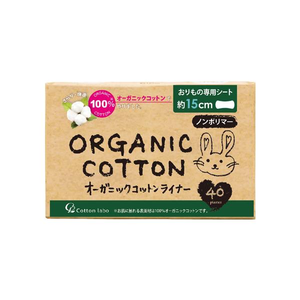 【3,980円以上で送料無料(※北海道は9,800円以上)】■オーガニックコットン使用■肌あたりの良さをとことん追求したやさしいシート■使い捨てだから快適オーガニックコットンナプキンシリーズ オーガニック認定 天然繊維 原綿 ナチュラル素材...