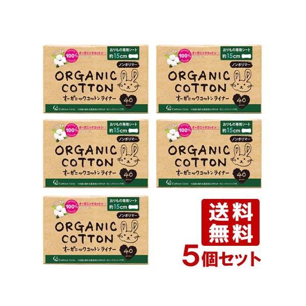 ■オーガニックコットン使用■肌あたりの良さをとことん追求したやさしいシート■使い捨てだから快適オーガニックコットンナプキンシリーズ オーガニック認定 天然繊維 原綿 ナチュラル素材 毛羽立ちにくい 吸湿性 通気性 肌あたり柔らか 肌トラブル...