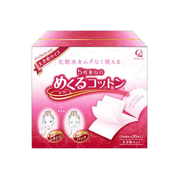【3,980円以上で送料無料(※北海道は9,800円以上)】「めくるコットン」は9月1日より、箱のサイズとデザインが変更になりますが、コットンのサイズと内容量に変更はございません。※メーカー様の自然切り替えのため、正確な切り替え日は分かりか...