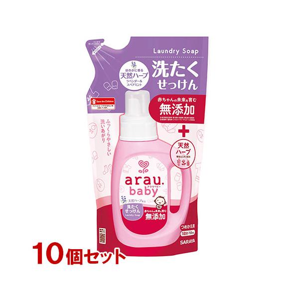 他サイト： アラウ.ベビー(arau.baby) 無添加 洗たくせっけん 詰替用 720m×10個 液体洗剤 柔軟剤なしでもやさしい肌ざわり サラヤ(SARAYA) 送料込(北海道除く)の商品画像