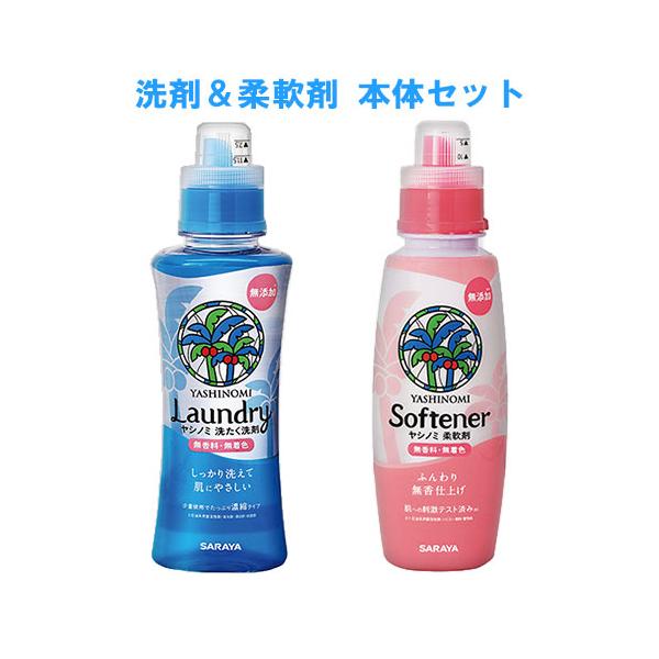 【濃縮タイプ5㎏2個】【濃縮タイプ520ml2個】SARAYAヤシノミ洗たく洗剤 サラヤ｜ヤシノミ 洗たく洗剤 濃縮タイプ 520mL: サラヤ公式通販
