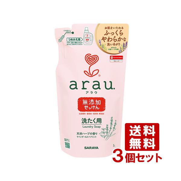 Arau 洗濯用せっけんの通販 価格比較 価格 Com