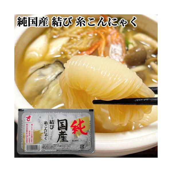 【3,980円以上で送料無料(※北海道は9,800円以上)】純国産 結び糸こんにゃく群馬県の契約農家から入手した原料だけを使用しています。「すべて一つ一つ手結びです。」手結びのこんにゃくは現在では数が減っております。解け難く、結び目が綺麗な...