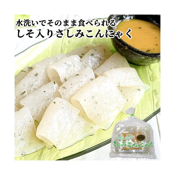 【3,980円以上で送料無料(※北海道は9,800円以上)】生芋ベースに、大分県産の青しそを練り込みました。こんにゃく用に開発した酢みそを添付。こだわりと風味と技術が巾着袋に凝縮。カット済みです。[名称]こんにゃく[賞味期限]パッケージに記...