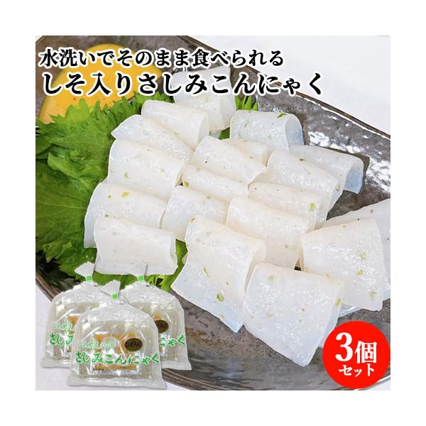 生芋ベースに、大分県産の青しそを練り込みました。こんにゃく用に開発した酢みそを添付。こだわりと風味と技術が巾着袋に凝縮。カット済みです。[名称]こんにゃく[賞味期限]パッケージに記載[内容量]こんにゃく100g、酢味噌20g×3個セット