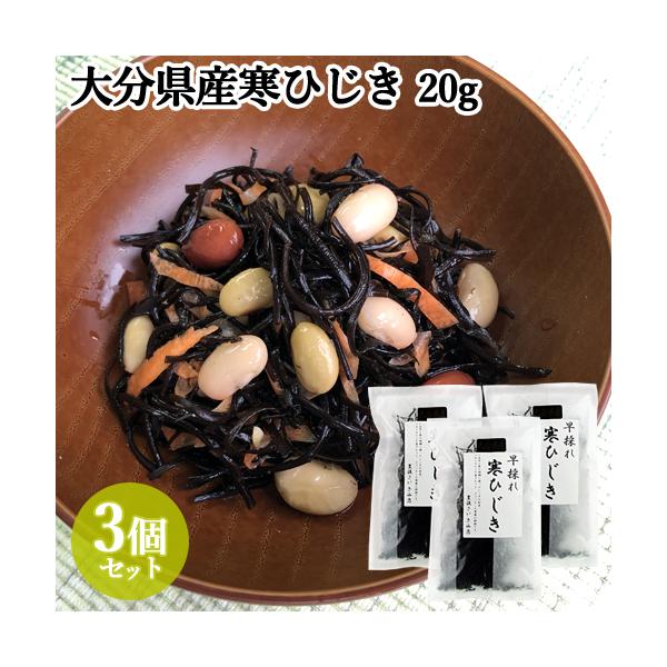 ひじきの新芽である早採れ寒ひじきは、寒さの厳しくなる寒の時期だけに収穫されるとても貴重な大分県産ひじきです。春頃に収穫されるひじきとはまた違う、新芽ならではのツルツルした歯ざわりとぷりっとした食感をお楽しみください。[名称]乾燥ひじき[賞味...