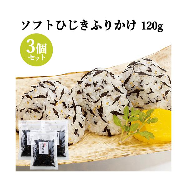 ソフトなのにシャキッとおいしい歯ごたえ。ご飯のお友やお弁当に最適です。業者独自の製法で製造加工した国内産ひじきにごまを加え、しそ風味に仕上げたふりかけです。そのままふりかけるだけなので、ごはんだけでは物足りないという時のおすすめ商品です。ふ...