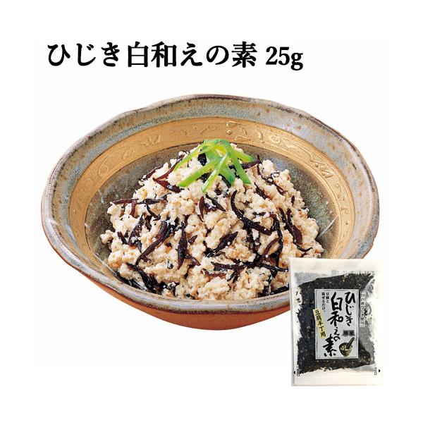 【3,980円以上で送料無料(※北海道は9,800円以上)】豆腐と混ぜるだけの簡単調理。5分で白和えができます。当社独自の製法で製造加工した国産ひじきを使用。豆腐があればすぐに美味しいひじき白和えができる優れもの。保存料無添加。時間がなくも...