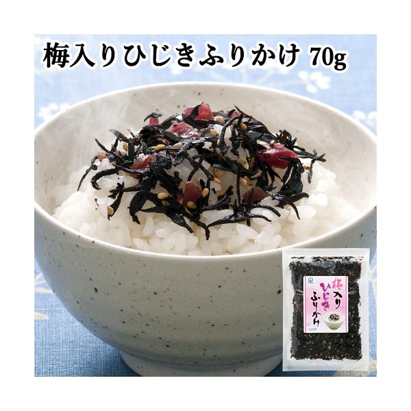 【3,980円以上で送料無料(※北海道は9,800円以上)】ソフトなのにシャキッとおいしい歯ごたえ。ご飯のお友やお弁当に最適です。当社独自の製法で製造加工した国内産ひじきに、甘酸っぱいカリカリの国内産梅としそを加え、しそ風味に仕上げたソフト...