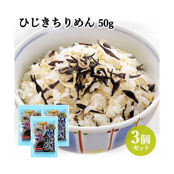 ソフトなのにシャキッとおいしい歯ごたえ。ご飯のお友やお弁当に最適です。業者独自の製法で製造加工した国内産ひじきに、ちりめんとごまを加え、しそ風味に仕上げたふりかけです。そのままふりかけるだけなので、ごはんだけでは物足りないという時のおすすめ...