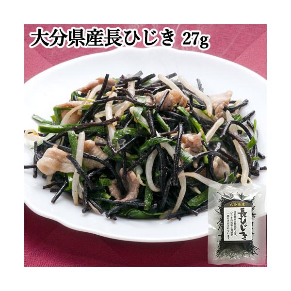 【3,980円以上で送料無料(※北海道は9,800円以上)】当社独自の製法で製造加工した大分県産ひじきです。「長ひじき」はひじきの茎の部分で、モチモチッとした食感が特徴です。ひじき煮の他に、炒め物などにも相性バツグンです。[名称] ひじき[...