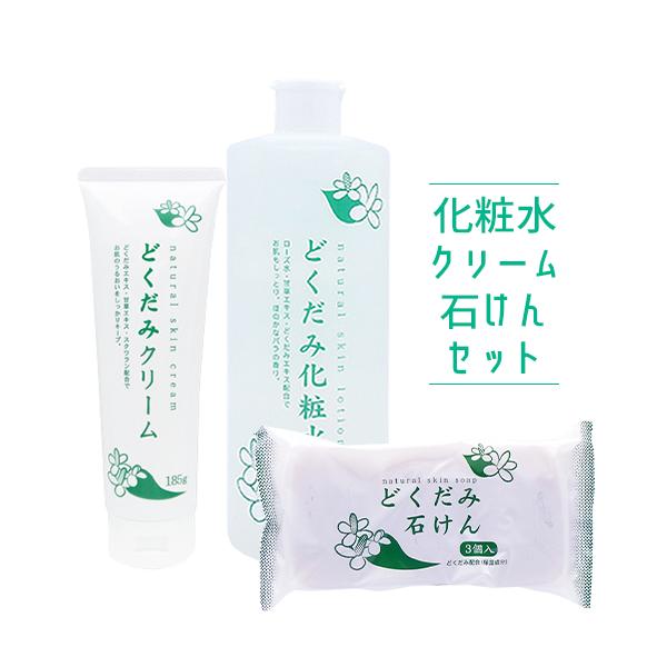 地の塩社 ちのしお どくだみ化粧水 500ml＆どくだみクリーム 185g＆