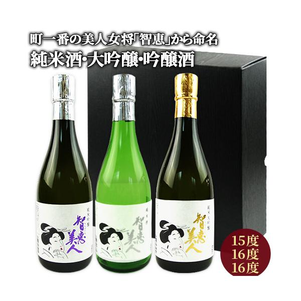大分県杵築産山田錦使用 日本酒飲み比べセット 智恵美人 純米酒15度 & 純米大吟醸16度 & 純米吟醸酒16度 各720ml 中野酒造 送料込 :J4983817258375S3:コスメボックス 通販 ちえびじん 純米 1800ml (日本酒 中野酒造 大分県