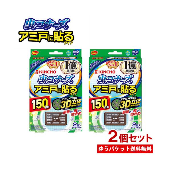7211円 独特の素材 大日本除蟲菊 KINCHO 虫コナーズ プレートタイプ 150日用 1 8個